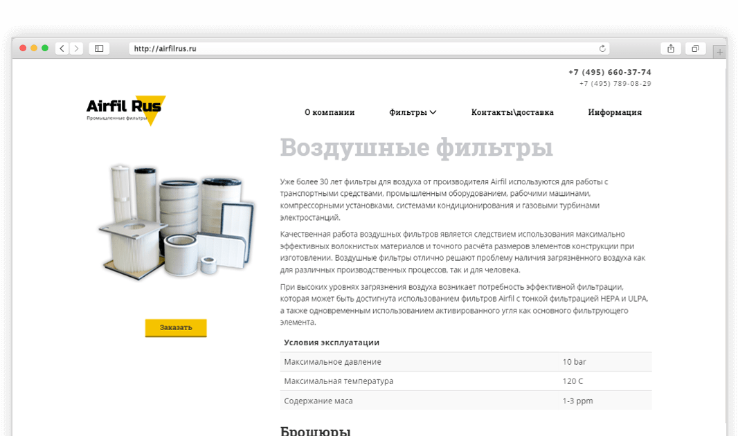 Разработка сайтов в СПб